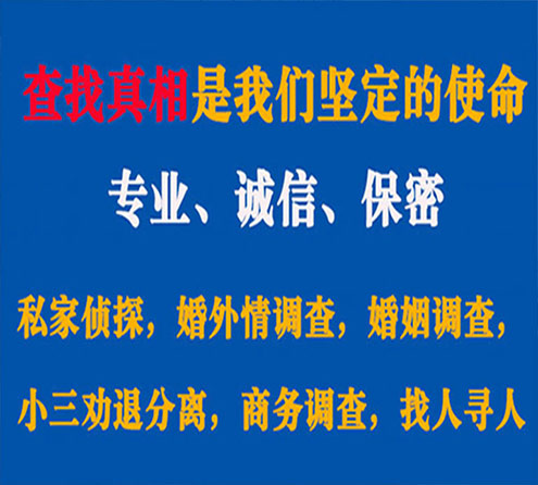 关于东坡谍邦调查事务所